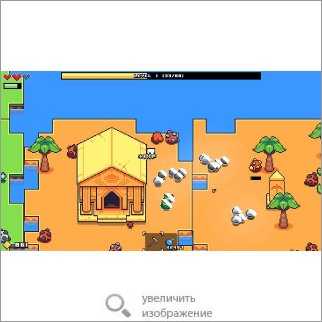 Игра Forager (Песочница) 55491 119.74 КБ