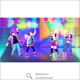 Игра Just Dance 2019 (Детская игра) 47082 112.17 КБ
