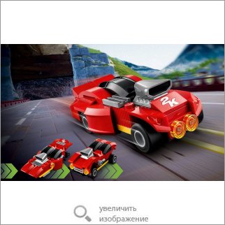 Игра LEGO 2K Drive (Детская игра) 81169 185.41 КБ