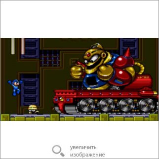 Игра Mega Man: The Wily Wars (Платформер) 67296 492.36 КБ