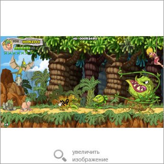 Игра New Joe & Mac: Caveman Ninja (Платформер) 76694 203.79 КБ