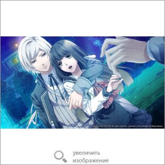 Игра Norn9: Var Commons (Otome) 81816 209.7 КБ