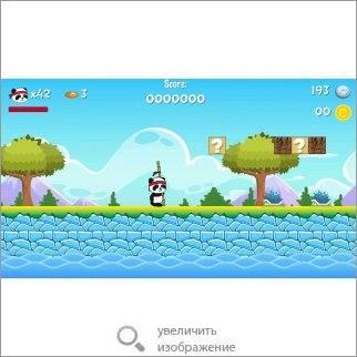 Игра Panda Hero (Платформер) 55666 98.94 КБ