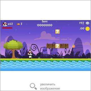 Игра Panda Hero (Платформер) 55667 98.94 КБ