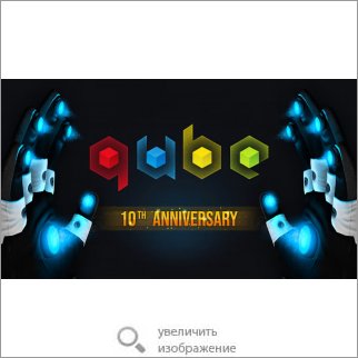 Игра Q.U.B.E. 10th Anniversary (Платформер) 84840 94.51 КБ