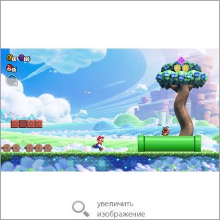Игра Super Mario Bros. Wonder (Платформер) 82433 174.03 КБ