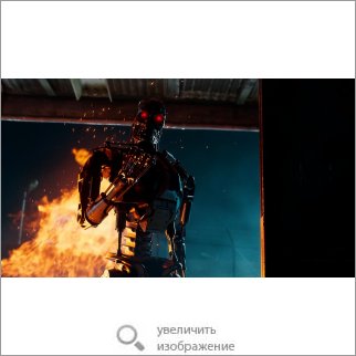 Игра Terminator: Survivors (Выживание) 90357 102.43 КБ
