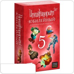 Настольная игра Имаджинариум: Дополнение Юбилейный набор карт 5 лет