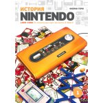 Книга История Nintendo Книга История Nintendo