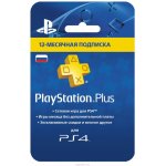 Карта оплаты PlayStation Plus - 12 месяцев (конверт) Карта оплаты PlayStation Plus - 12 месяцев (конверт)