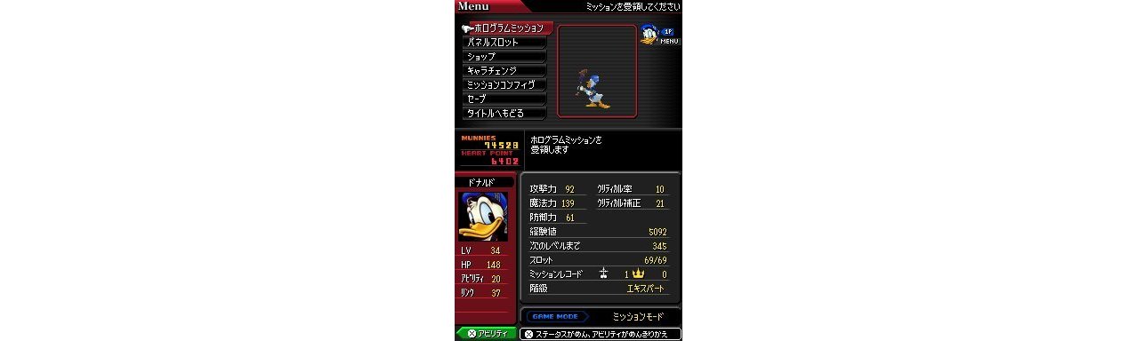Скриншот игры Kingdom Hearts 358/2 Days (Б/У) для 3ds
