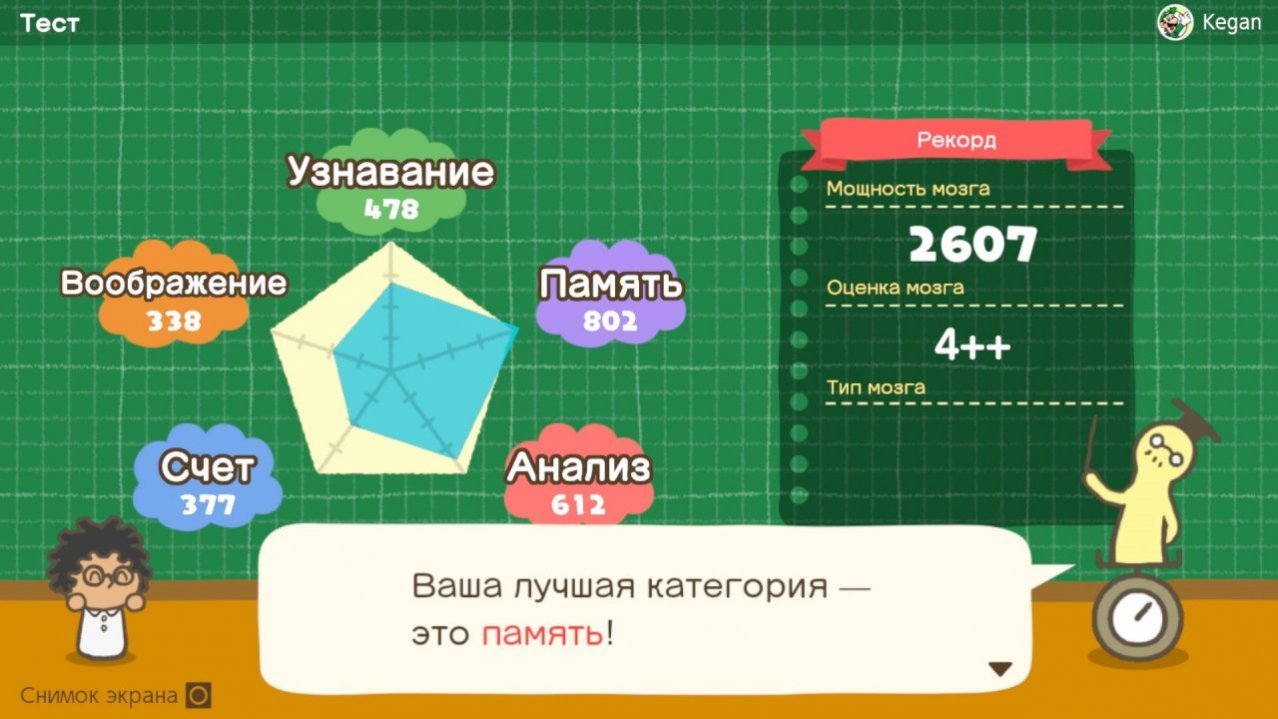 Скриншот игры Big Brain Academy: Brain vs. Brain (Б/У) для Switch