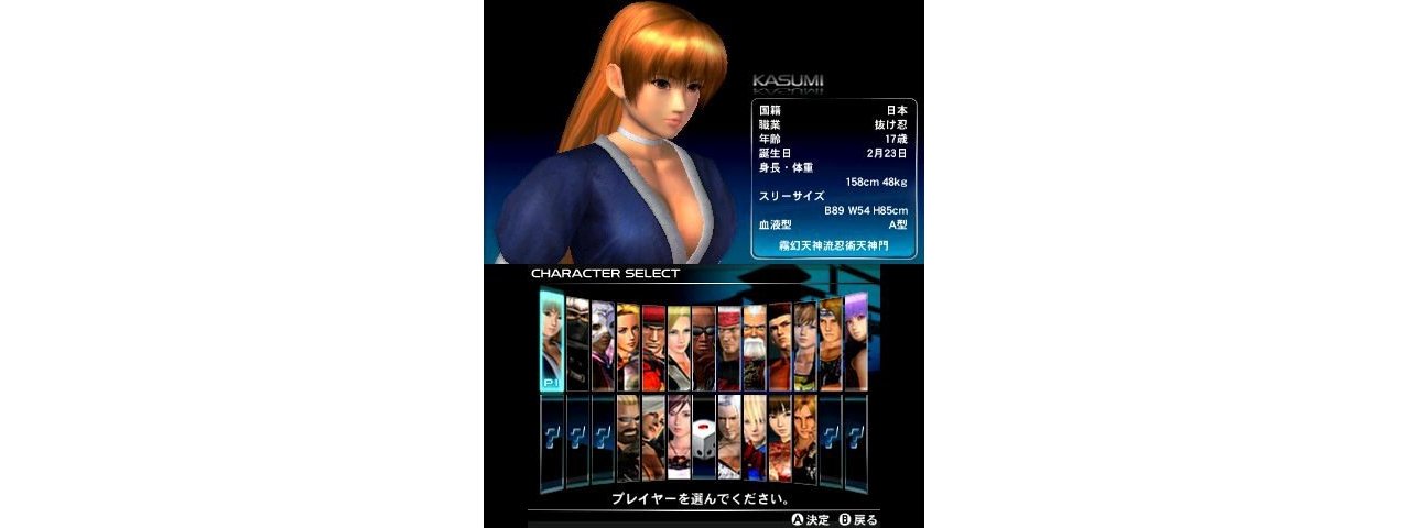 Скриншот игры Dead or Alive 3D для 3ds