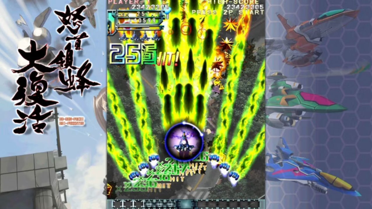 Скриншот игры DoDonPachi Resurrection для Switch