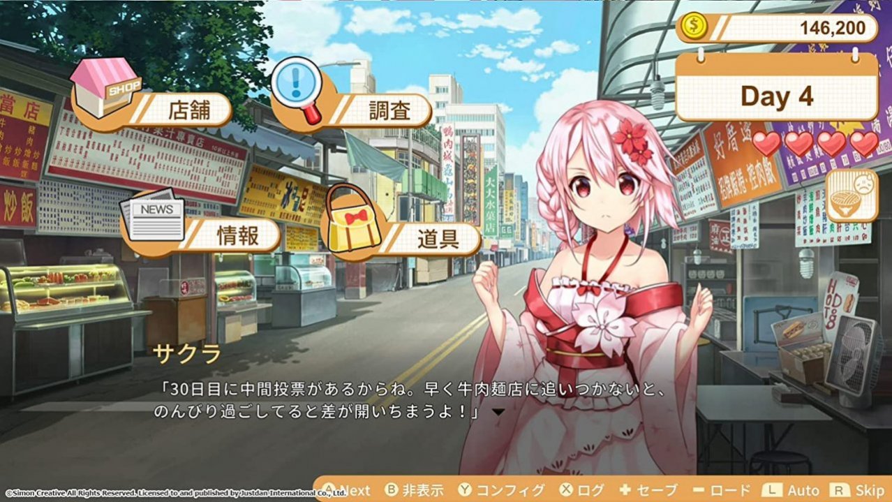Скриншот игры Food Girls 2: Civil War (JP) для Switch