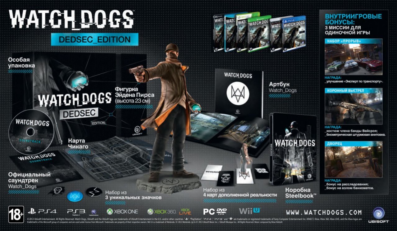 Скриншот игры Комплект предварительного заказа Watch Dogs для Pc