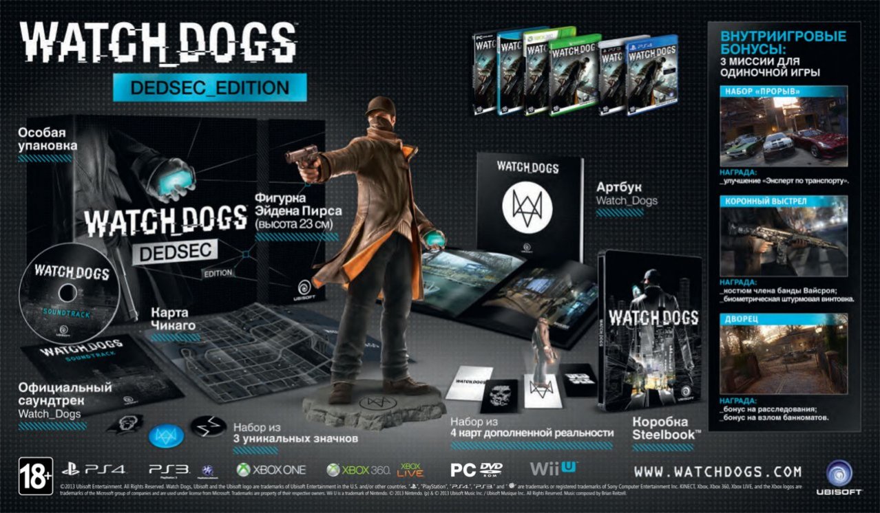 Скриншот игры Комплект предварительного заказа Watch Dogs для Xbox360