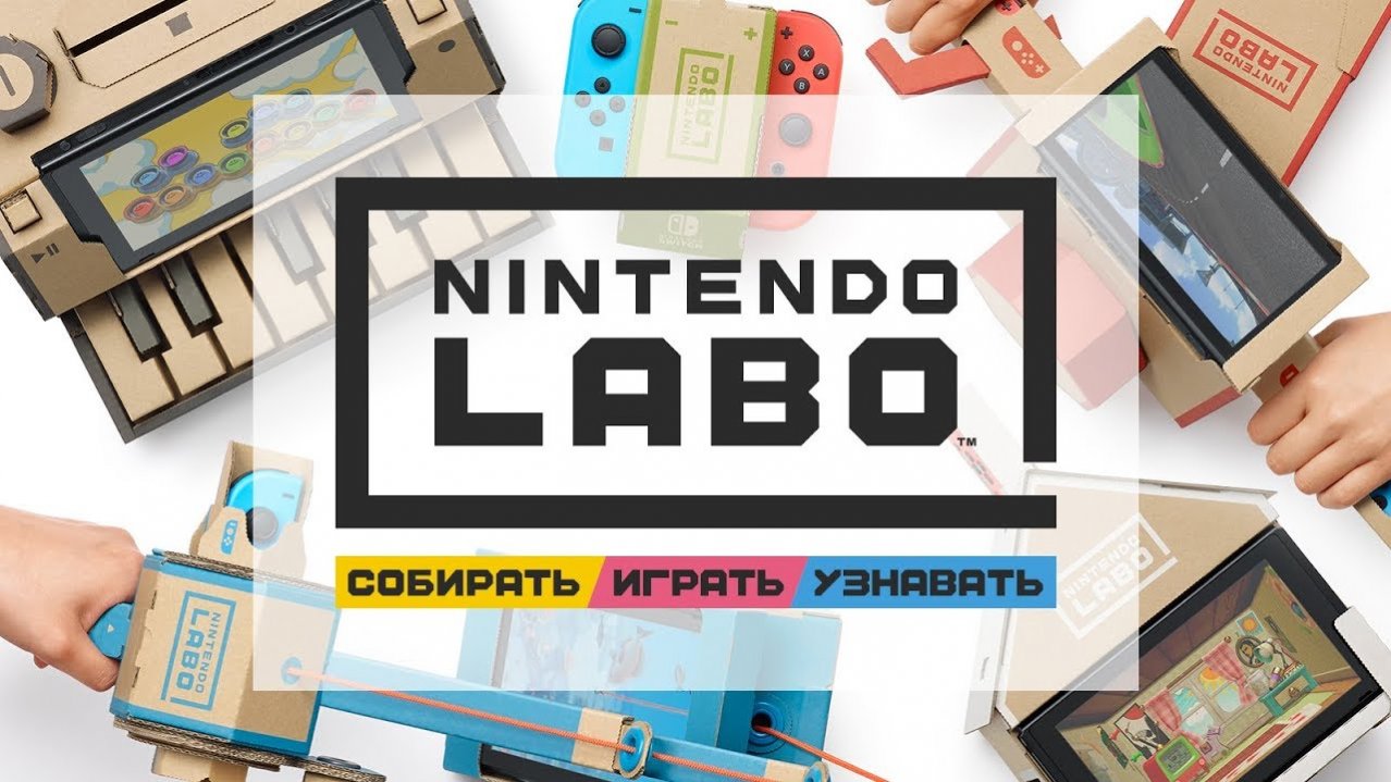 Скриншот игры Nintendo Labo Customization Set [Комплект дизайн] для Switch