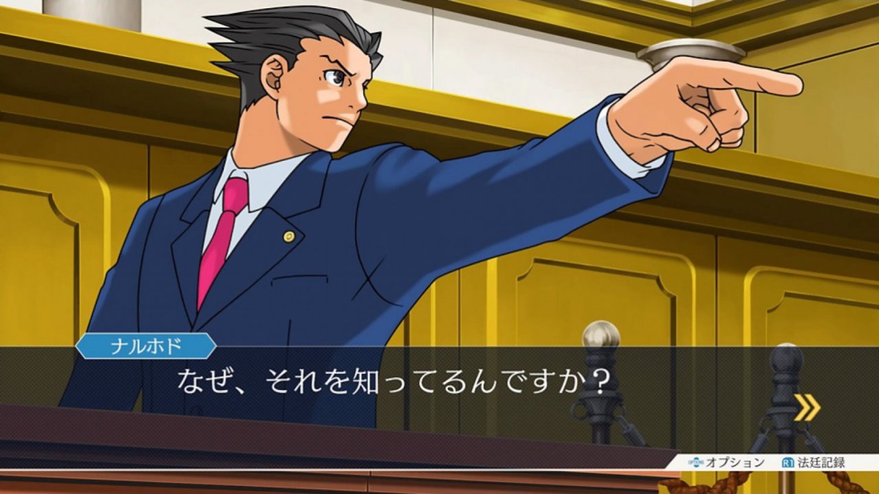 Скриншот игры Phoenix Wright: Ace Attorney Trilogy (JP) для Ps4