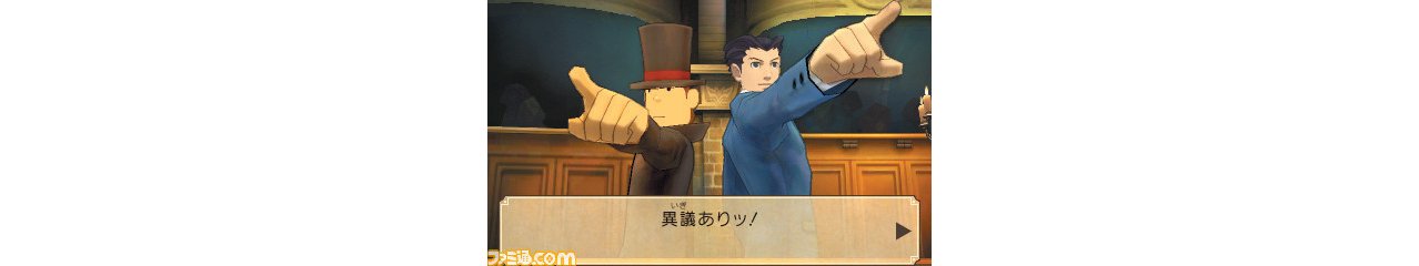 Скриншот игры Professor Layton vs. Phoenix Wright: Ace Attorney (Б/У) для 3ds