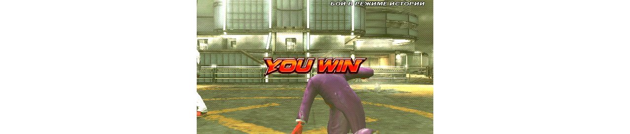 Скриншот игры Tekken 6 (Б/У) для PSP