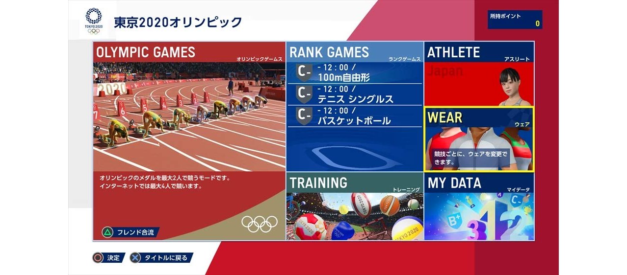 Olympic Games Tokyo 2020 Video Game / New Olympic Games ...