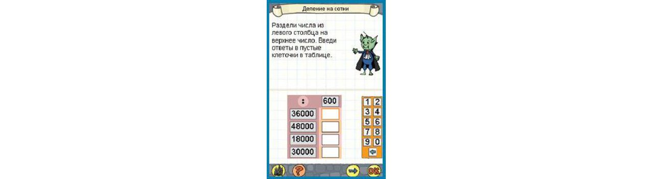 Скриншот игры Занимательная математика для 3DS