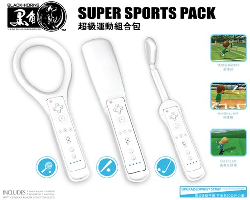 Главное изображение Набор пластмассовых корпусов (3 в 1) для джойстика BLACKHORNS Super Sport Pack Wii BH-Wii10005 для Wii