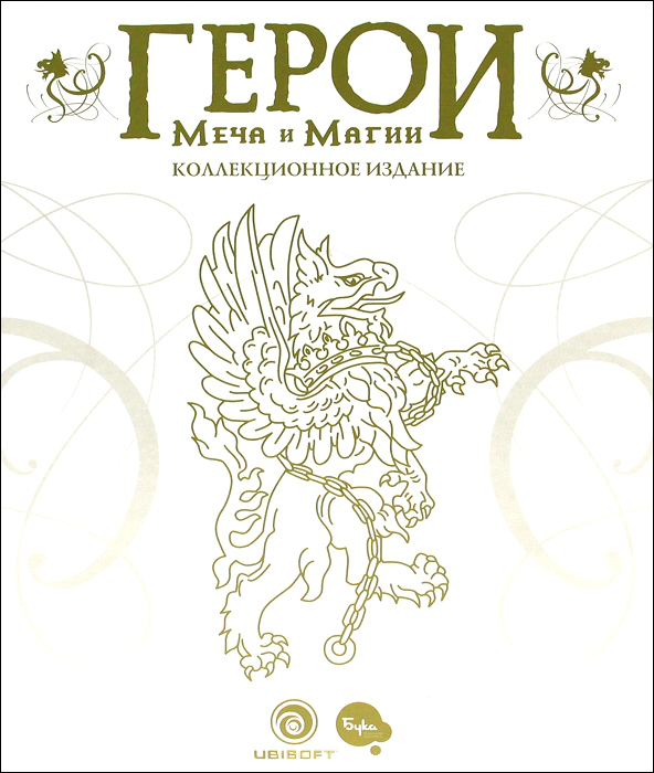 Главное изображение Герои Меча и Магии - Книга с иллюстрациями (твердый переплет)
