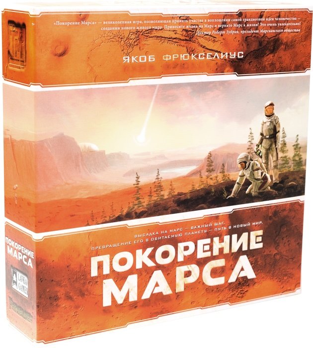 Главное изображение Настольная игра Покорение Марса