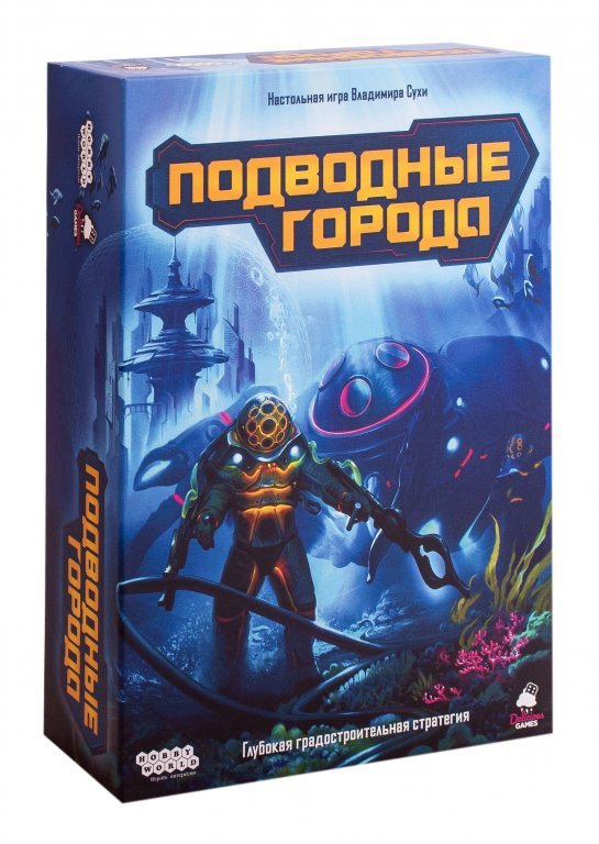 Главное изображение Настольная игра Подводные города
