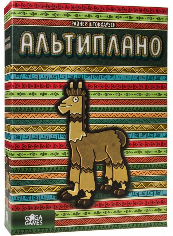 Главное изображение Настольная Игра Альтиплано