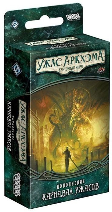 Главное изображение Настольная игра Ужас Аркхэма. Карточная игра. Дополнение 