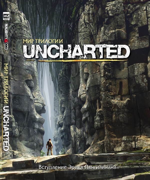 Главное изображение Артбук Мир трилогии Uncharted