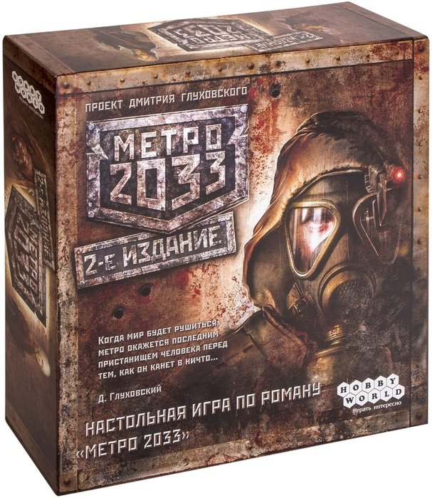 Главное изображение Настольная игра Метро 2033