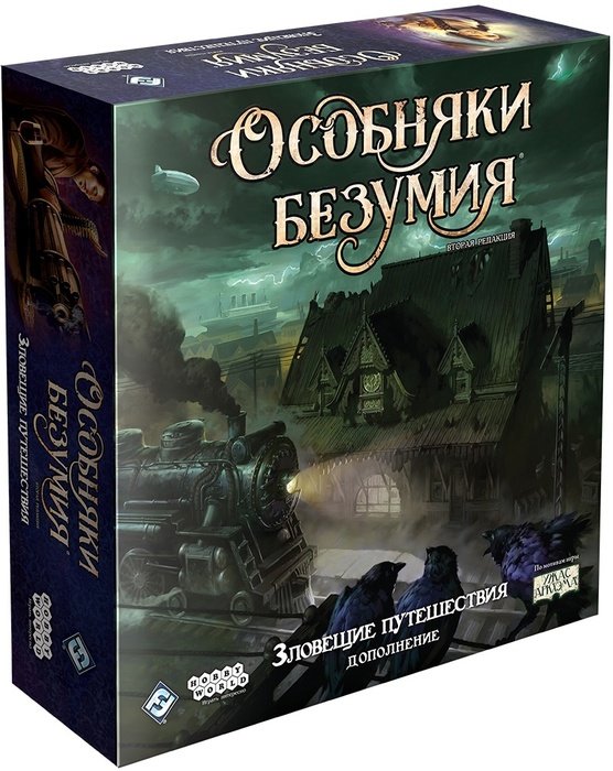Главное изображение Настольная игра Особняки безумия (2-я редакция). Дополнение 