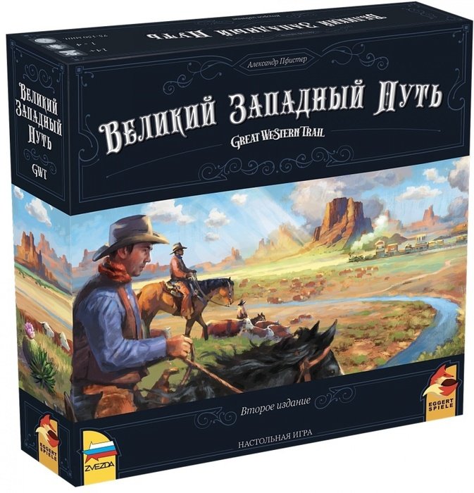 Главное изображение Настольная игра Великий Западный Путь (2-я редакция)