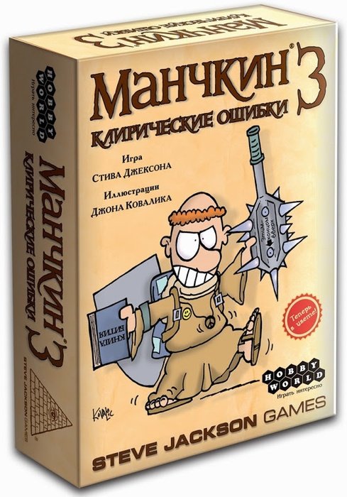 Главное изображение Настольная игра Манчкин 3: Дополнение Клирические ошибки