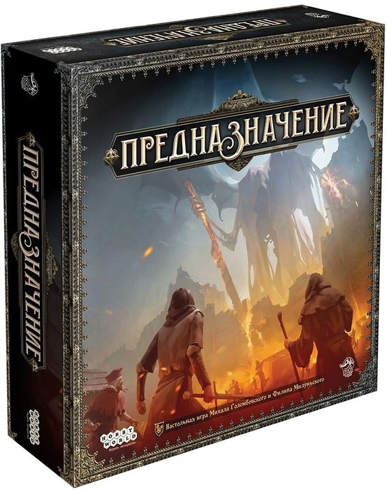 Главное изображение Настольная игра Предназначение