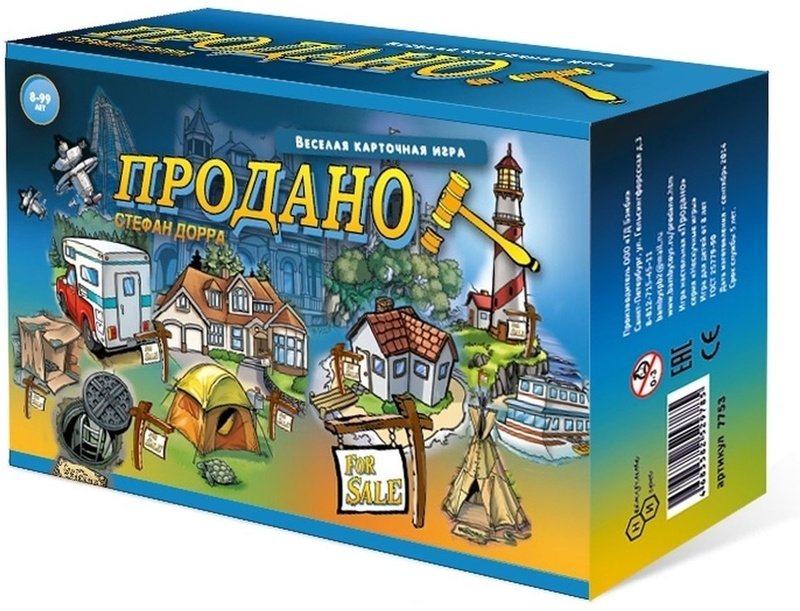 Главное изображение Настольная игра Продано!