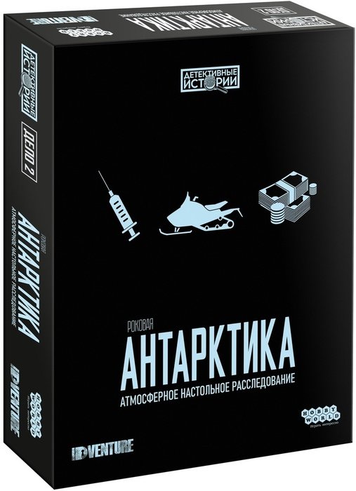 Главное изображение Настольная игра Детективные истории: Роковая Антарктика