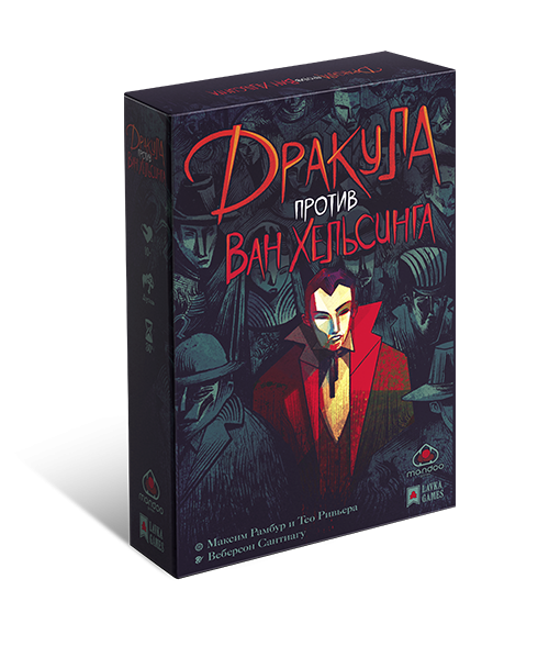 Главное изображение Настольная игра Дракула против Ван Хельсинга