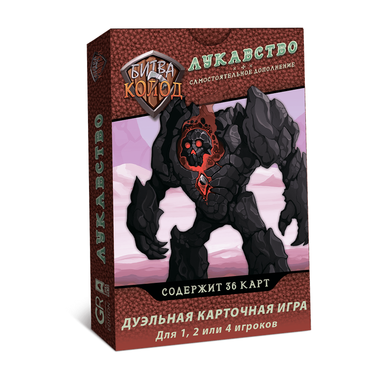 Главное изображение Настольная игра Битва колод. Лукавство