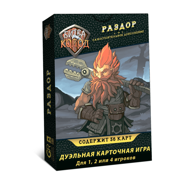Главное изображение Настольная игра Битва колод. Раздор