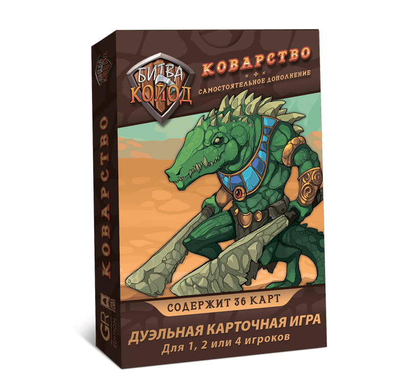 Главное изображение Настольная игра Битва колод. Коварство