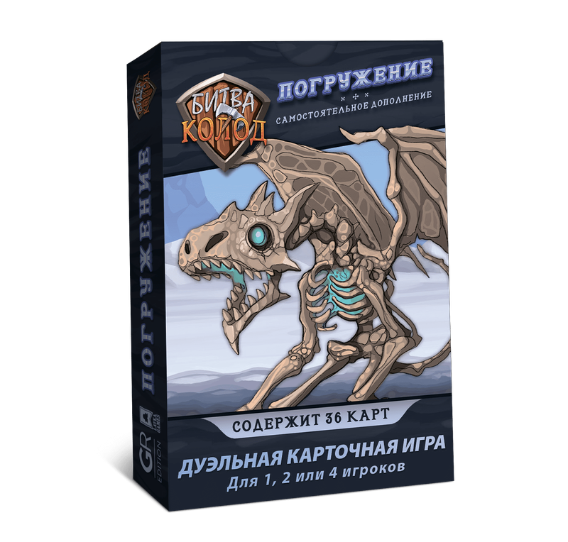 Главное изображение Настольная игра Битва колод. Погружение