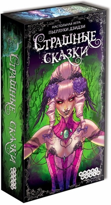 Главное изображение Настольная игра Страшные сказки