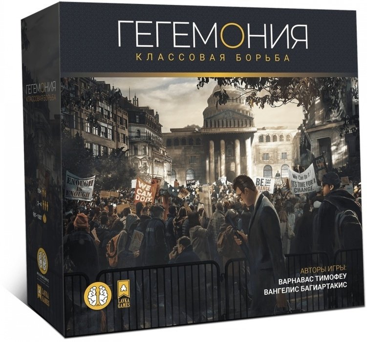 Главное изображение Настольная игра Гегемония. Классовая борьба