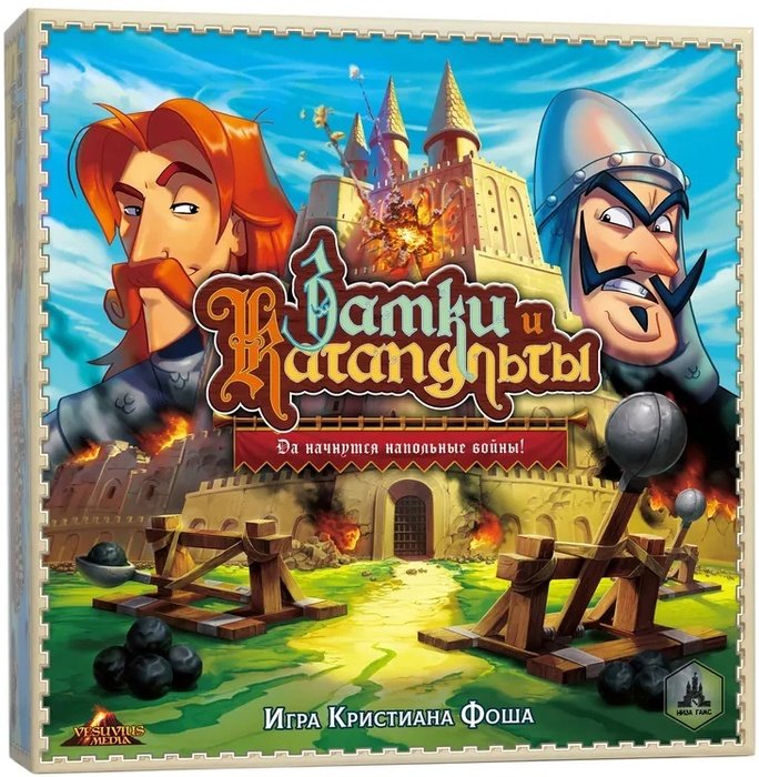 Главное изображение Настольная игра Замки и Катапульты