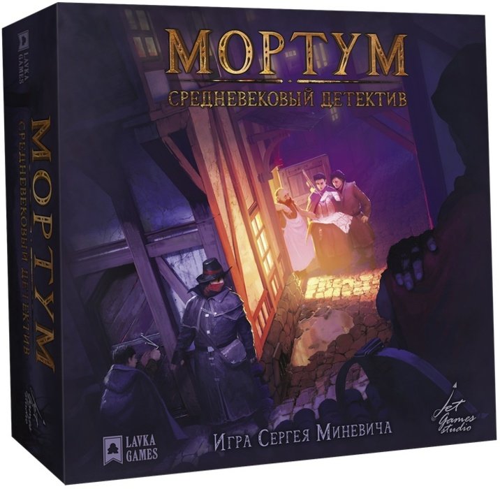 Главное изображение Настольная игра Мортум. Средневековый детектив
